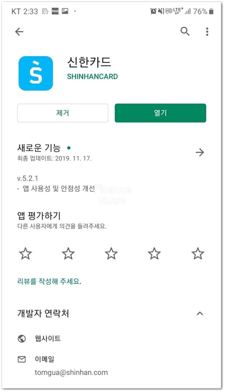 신한카드 앱