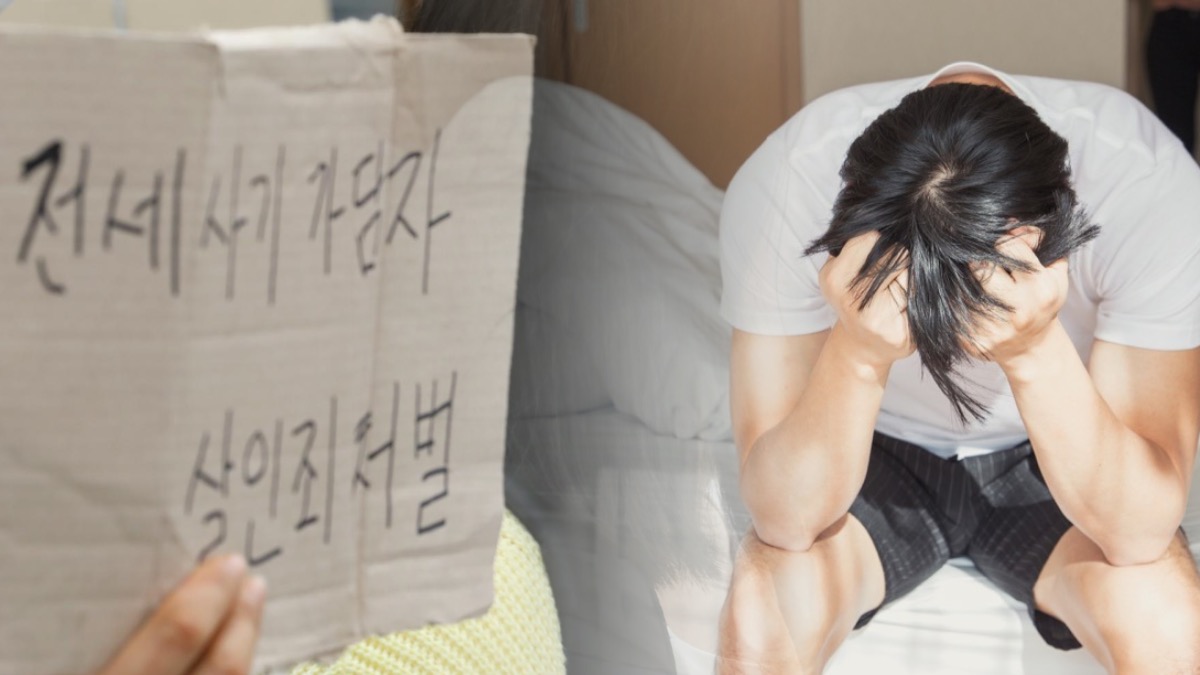 전세사기 피해 고백