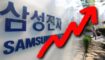 삼성