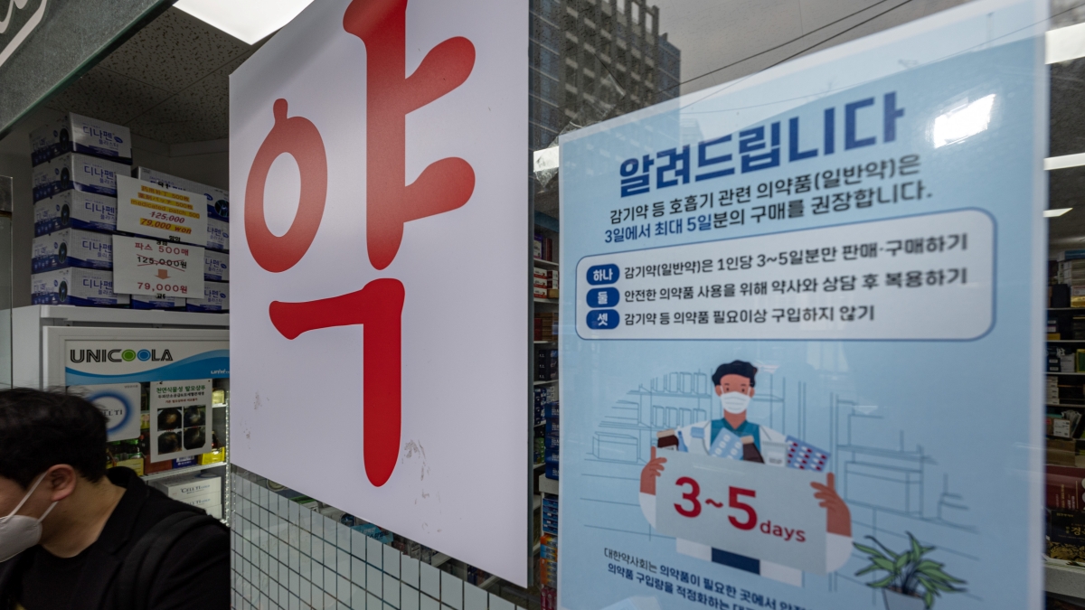 약국