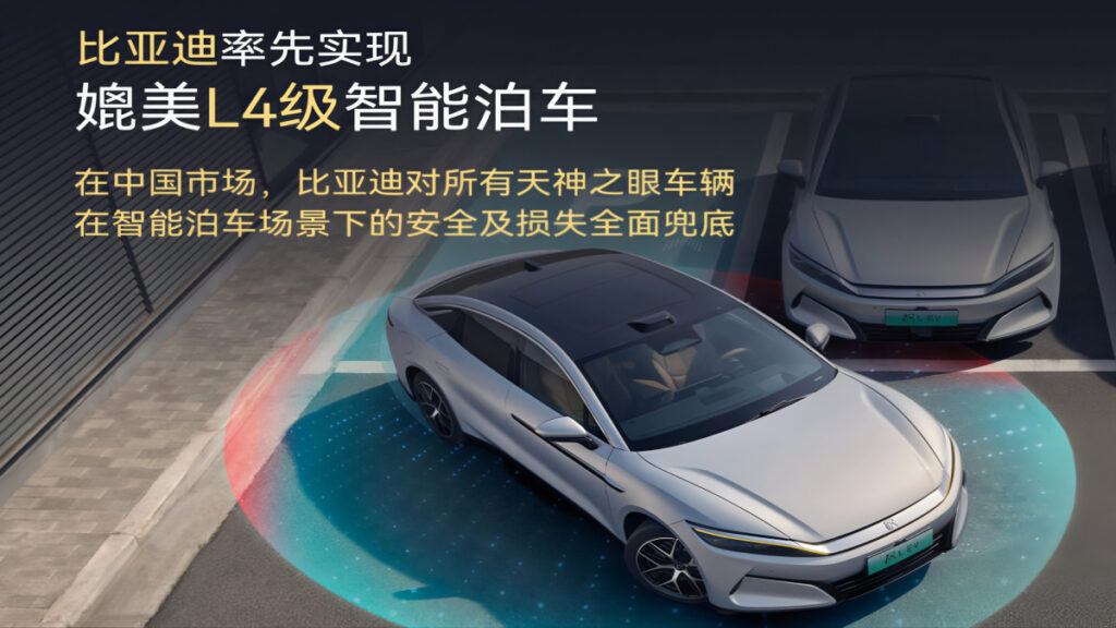 BYD Level4 Smart Parking (3)